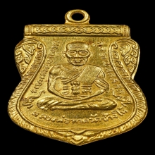 เลื่อนสมณศักดิ์ ไม่ผ่าปาก เนื้อทองคำ พ.ศ 2508