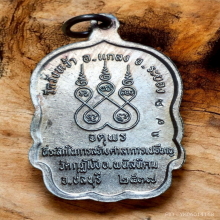 เหรียญจตุพร เนื้อเงิน หลวงปู่คร่ำ วัดวังหว้า ระยอง ปี 2537