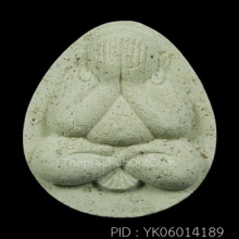 พระปิดตาเสาร์ห้า หลวงพ่อรวย วัดตะโก