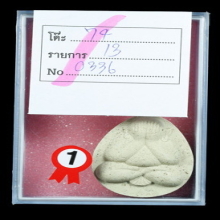 พระปิดตาเสาร์ห้า หลวงพ่อรวย วัดตะโก