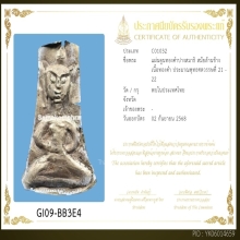 พระดุนทองคำ ล้านช้าง บัตรสมาคม