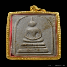 สมเด็จนักเลงโต หลวงพ่อกวย วัดโฆสิตาราม จังหวัดชัยนาท