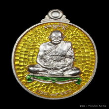 เหรียญชนะจน อายุครบ๗รอบ หลวงปู่ทิม วัดพระขาว  เนื้อเงินลงยา