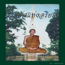 พระเครื่อง หลวงปู่คำพันธ์