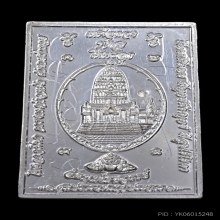 เหรียญเหนือดวง องค์พ่อจตุคามรามเทพ วัดพุทไธศวรรย์