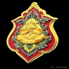 #เหรียญพระปิดตามหาลาภ พระอาจารย์อุทัย 