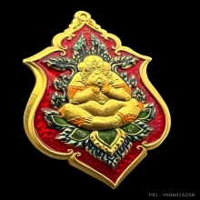 #เหรียญพระปิดตามหาลาภ พระอาจารย์อุทัย 