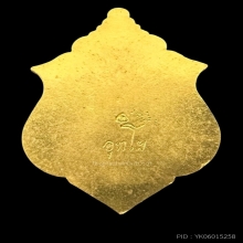 #เหรียญพระปิดตามหาลาภ พระอาจารย์อุทัย 