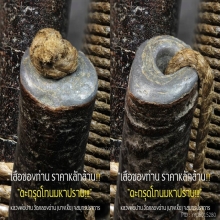 “ตะกรุดโทนมหาปราบ” หลวงพ่อปาน วัดคลองด่าน จ.สมุทรปราการ