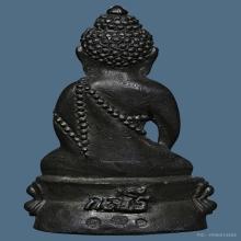 พระกริ่ง กสโร หลวงพ่อชม วัดโป่งนาเกลือ ชลบุรี