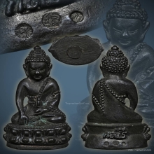 พระกริ่ง กสโร หลวงพ่อชม วัดโป่งนาเกลือ ชลบุรี