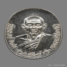 เหรียญไข่ใหญ่ ครูบาชุ่ม วัดวังมุย ปี2517 (รุ่นแรก)