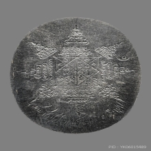 เหรียญไข่ใหญ่ ครูบาชุ่ม วัดวังมุย ปี2517 (รุ่นแรก)