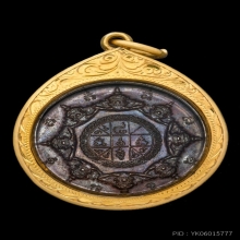 เหรียญพญาชิงชัย นามปี รุ่นแรก ปี32