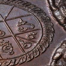 เหรียญพญาชิงชัย นามปี รุ่นแรก ปี32