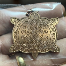 เหรียญพยาเต่าเรือน สุขใจ หลวงปู่หลิว วัดไร่แตงทองปี37