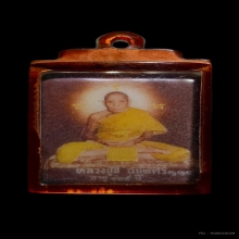 พระล็อกเก็ทสี่เหลี่ยม หลวงปู่สี รุ่นแรก ครับ