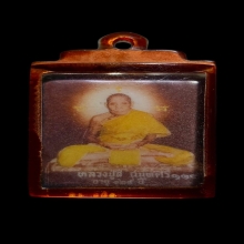 พระล็อกเก็ทสี่เหลี่ยม หลวงปู่สี รุ่นแรก ครับ