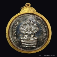 พระนาคปรก หลวงพ่อคูณ รุ่นสร้างกุฏิสงฆ์วัดปรก ปี53 เนื้อเงิน 