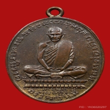 หลวงพ่อเดิม วัดหนองโพ ปี2482 เนื้อทองแดง