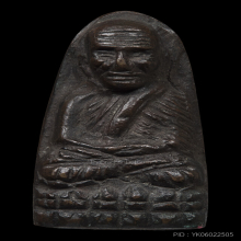 หลวงพ่อทวด พิมพ์กลางปั้มช้ำ ปี 2505 สภาพดี