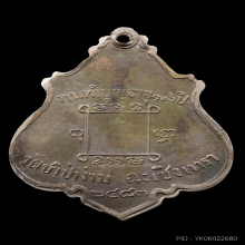 รุ่นแรกหลวงพ่อคง วัดซำป่าง่าม ปี 2483