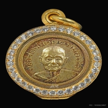 เหรียญสตางค์ หลวงปู่เพิ่ม วัดกลางบางแก้ว