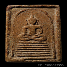 สมเด็จ ล.พ.หม่น วัดคลองสิบสอง พิมพ์หน้าตุ๊กตา(#5)