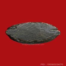 พระชัยโบสถ์พรามณ์  