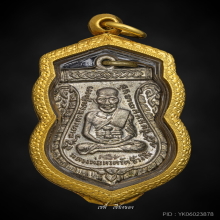 หลวงปู่ทวด รุ่น 3 พิมพ์หน้าผากสี่เส้น (หายาก สร้างน้อย)