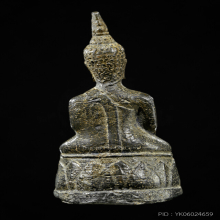 พระเชียงแสนตะกั่วสนิมแดง บัตรสมาคม 1