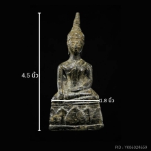 พระเชียงแสนตะกั่วสนิมแดง บัตรสมาคม 1