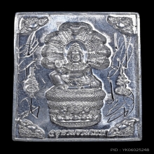 เหรียญเหนือดวง องค์พ่อจตุคามรามเทพ วัดพุทไธศวรรย์