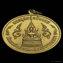 เหรียญ ลป.ดี วัดเทวสังฆาราม (วัดเหนือ) ปี2506 จ.กาญจนบุรี