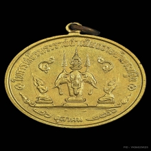 เหรียญ ลป.ดี วัดเทวสังฆาราม (วัดเหนือ) ปี2506 จ.กาญจนบุรี