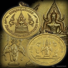 เหรียญ ลป.ดี วัดเทวสังฆาราม (วัดเหนือ) ปี2506 จ.กาญจนบุรี