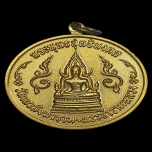 เหรียญ ลป.ดี วัดเทวสังฆาราม (วัดเหนือ) ปี2506 จ.กาญจนบุรี