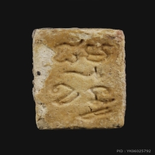 พระผงของขวัญ.วัดปากน้ำ รุ่น ๓ พิมพ์ลึก