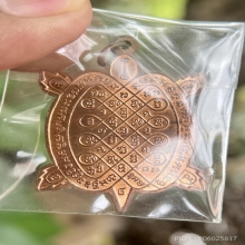 เหรียญพยาเต่าเรือน สุขใจ หลวงปู่หลิว วัดไร่แตงทอง ปี37