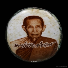 ล็อกเก็ตหลวงปู่โต๊ะ วัดประดู่ฉิมพลี ปี 21 ออกวัดตึก