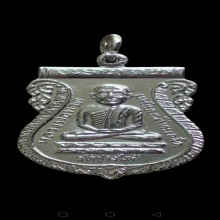 เหรียญใต้ร่มเย็น หลวงปู่ทวด หลังเสาร์ 5 อัลปาก้าชุบนิกเกิล