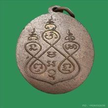 เหรียญหลวงพ่อนาควัดช่องลมสวยๆครับ