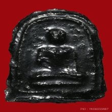 พระพิมพ์เศียรโล้นสดุ้งกลับเนื้อยา หลวงปู่บุญ วัดกลางบางแก้ว