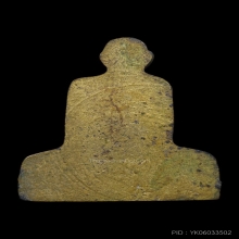 รูปเหมือนปั๊มพิมพ์เข่ากว้างหลังเรียบ หลวงพ่อพรหม วัดช่องแค