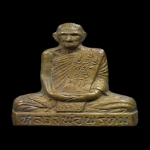 รูปเหมือนปั๊มพิมพ์เข่ากว้างหลังเรียบ หลวงพ่อพรหม วัดช่องแค