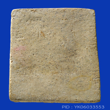 สมเด็จปรกโพธิ์สดุ้งกลับ วัดเขาตะเครา รุ่นแรก(สองขอบ)#1