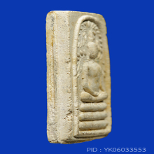 สมเด็จปรกโพธิ์สดุ้งกลับ วัดเขาตะเครา รุ่นแรก(สองขอบ)#1