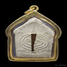 ขุนแผนหลวงพ่อสาคร วัดหนองกรับ รุ่นแรก พิมพ์ใหญ่ ตะกรุดทองแดง