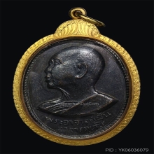 เหรียญรุ่น 51 อาจารย์ฝั้น อาจาโร ปี 2517 ไม่รวมกรอบทอง 