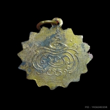 เหรียญพระพุทธนาคน้อย วัดประยูรฯ ปี2479